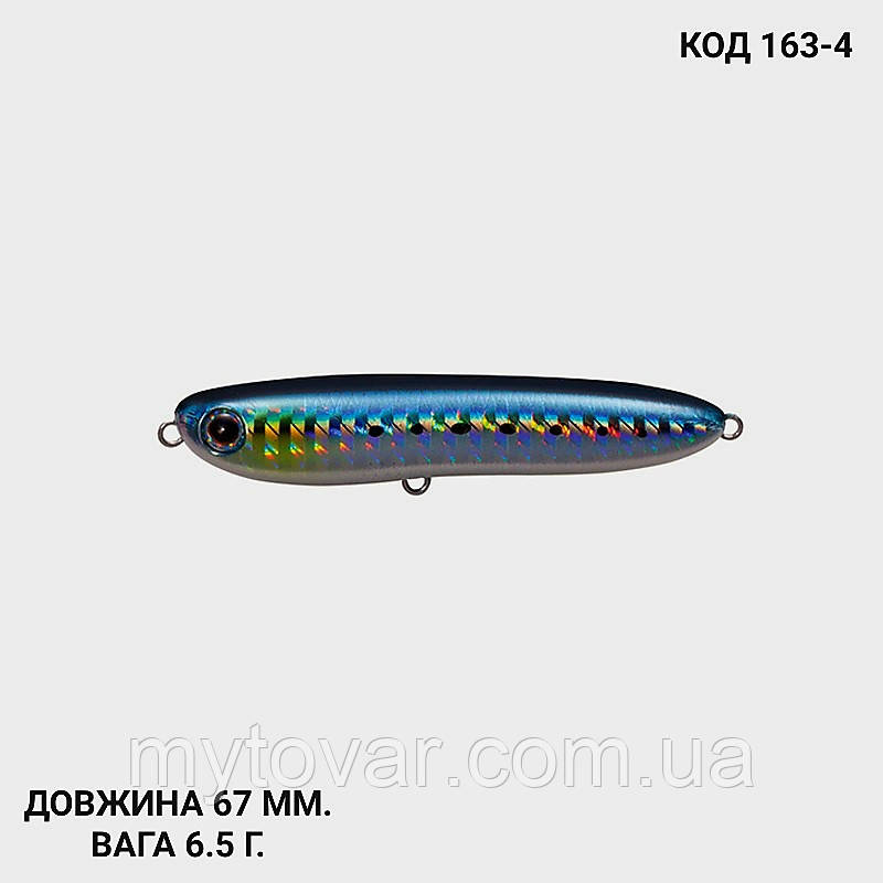 Воблер 67 мм. 6.5 г., фото 1