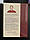 Комплект книг Вік і лік + Карби і скарби.  Мирослав Дочинець, фото 9