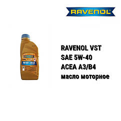 SAE 5W-40 RAVENOL VST автомобільна моторна олива