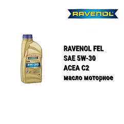 SAE 5W-30 RAVENOL FEL автомобільна моторна олива