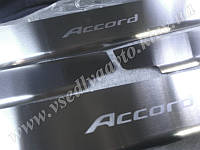 Накладки на пороги Honda ACCORD VII с 2003-2007 (Standart)