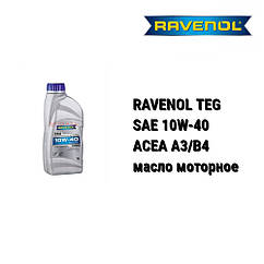 SAE 10W-40 RAVENOL TEG автомобільна моторна олива