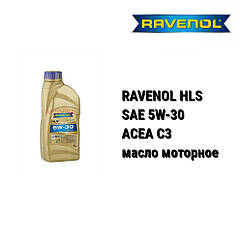 SAE 5W-30 RAVENOL HLS автомобільна моторна олива