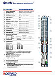 Pedrollo 4BLOCKm 4/6 Насос глибинний, фото 5