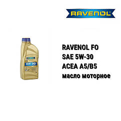 SAE 5W-30 RAVENOL FO автомобільна моторна олива