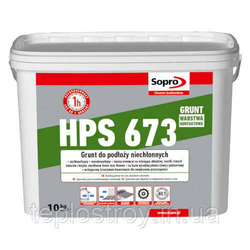 Sopro HPS 673 - Ґрунтовка для неабсорбуючих основ 10кг