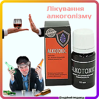 Alkotoxic капли от алкогольной зависимости (АлкоТоксик), средство от вредных привычек, оригинал!