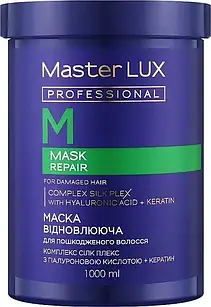 Маска вiдновлююча для пошкодженого волосся Master LUX Repair Mask 1000 мл.