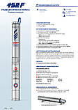 Pedrollo 4SR 4/22 Насос глибинний, фото 4