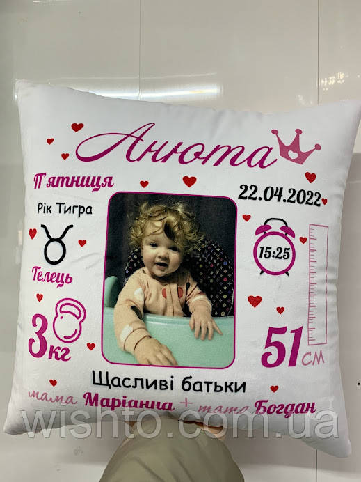 Іменна дитяча подушка метрика