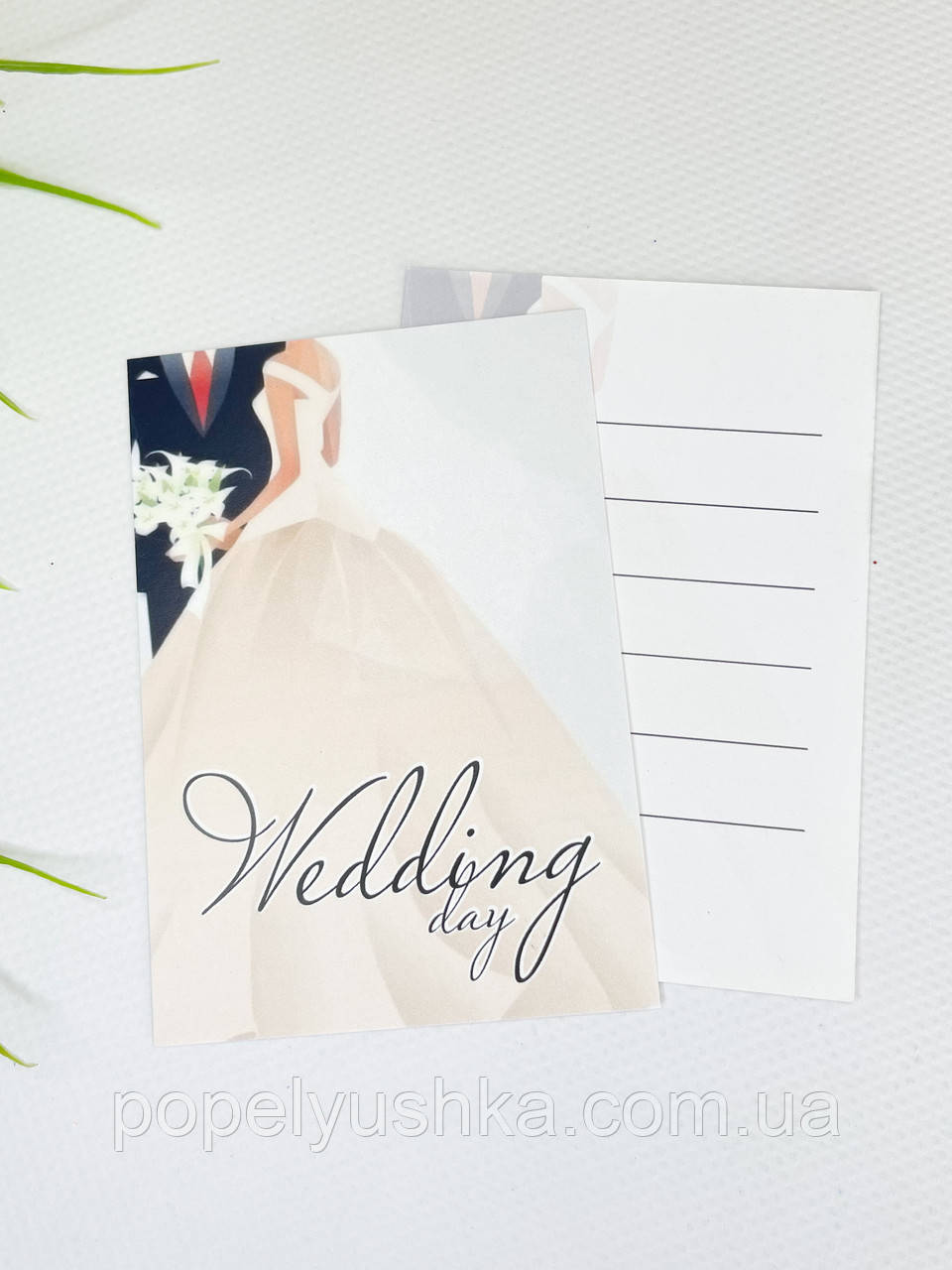 Листівка "Wedding Day" 10*7 см