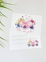 Листівка "Ти моє диво" 10 * 7 см
