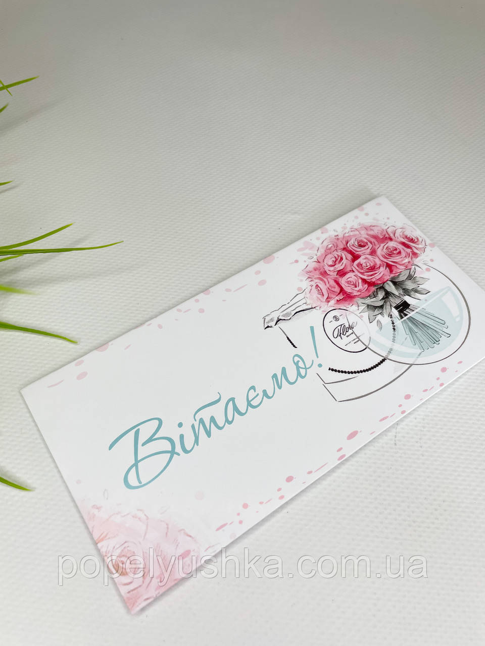 Конверт " Вітаємо", фото 1