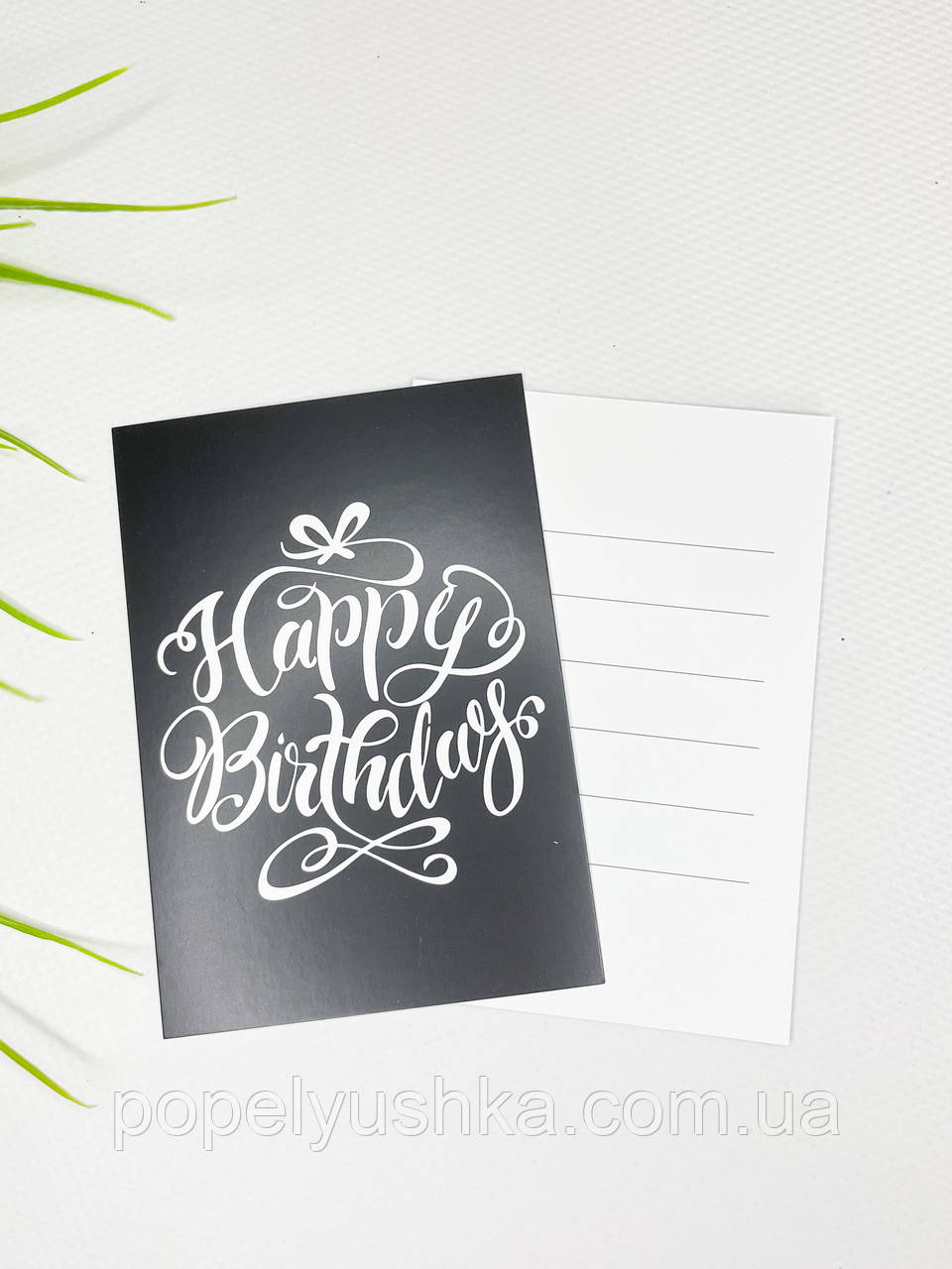 Листівка "Happy Birthday" 10*7 см