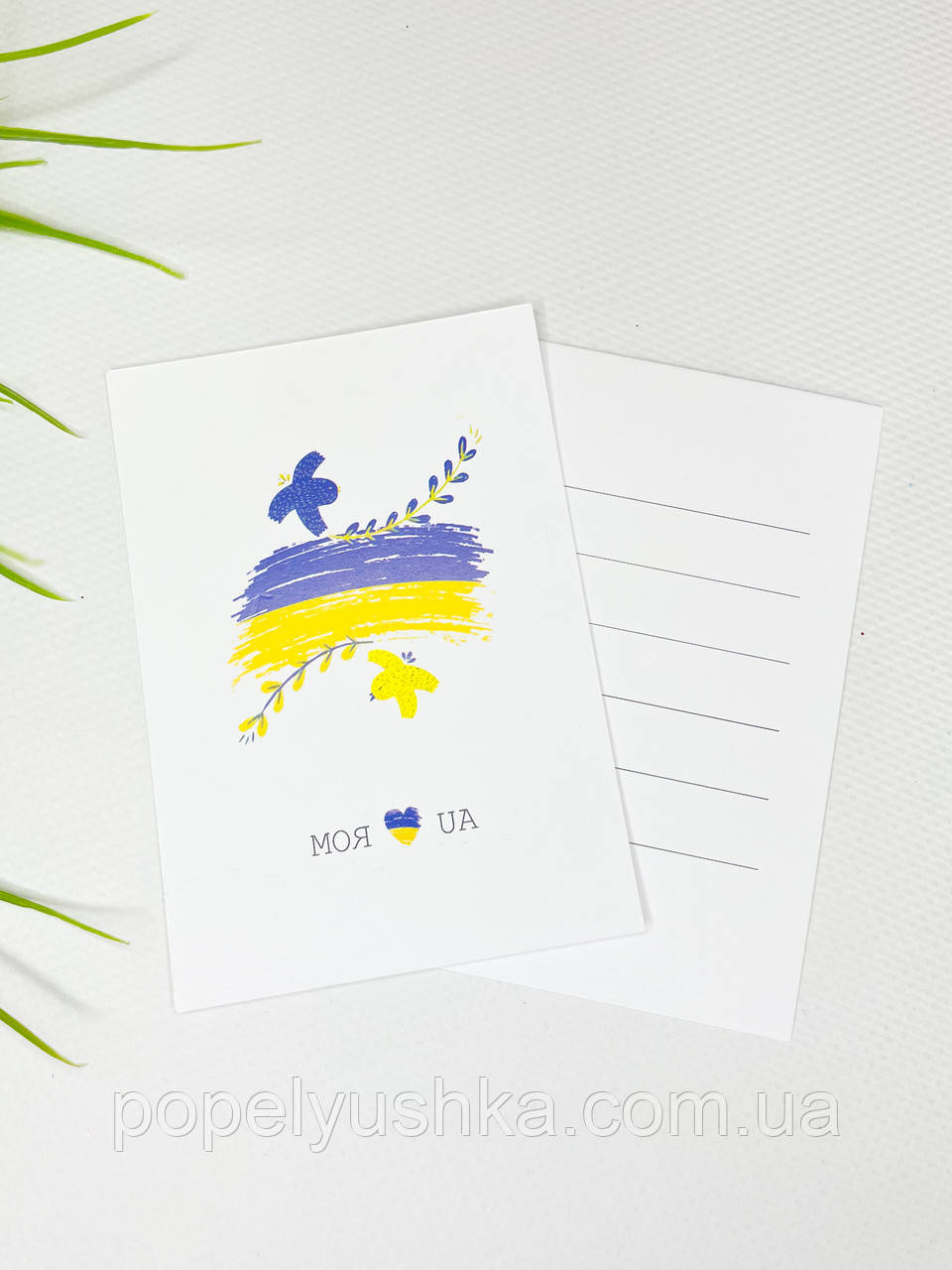 Листівка "Моя UA" 10*7 см