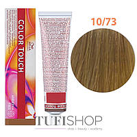 Краска для волос Wella Professionals Color Touch №10/73 очень яркий блонд коричнево-золотистый (8005610546971)