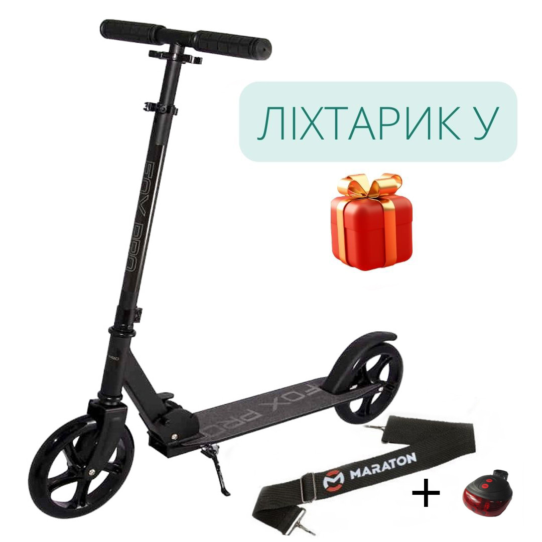 Самокат складной Maraton Fox Pro без амортизаторів PU колеса 200 мм чорний