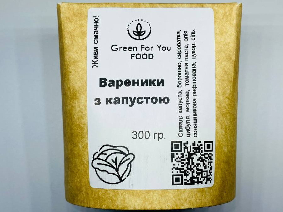 Вареники з капустою