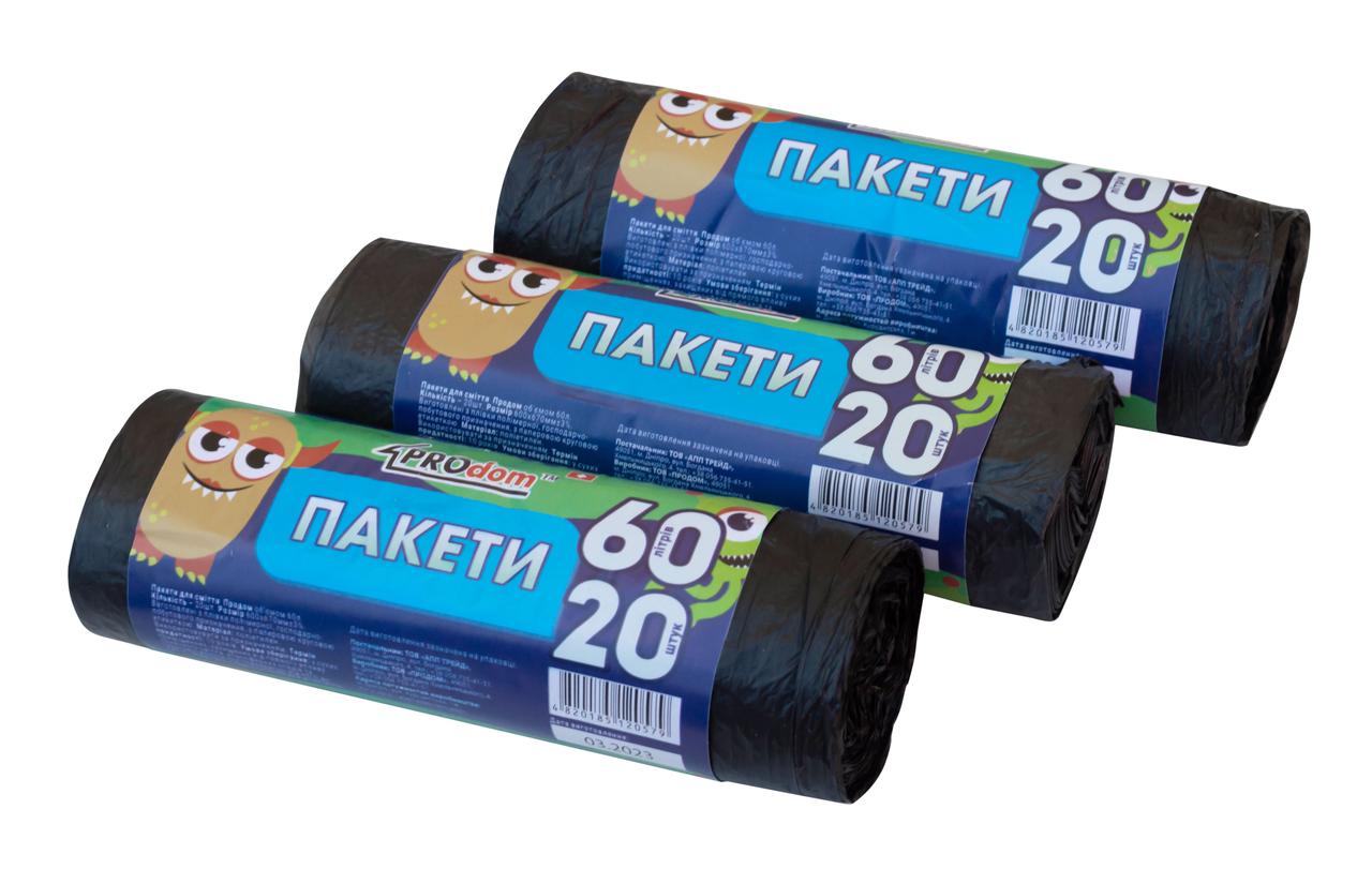 Сміттєві пакети ProDom 60 літрів (20 шт/уп) 60*80 см, щільність 8 мкм, фото 1