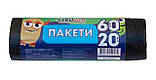 Сміттєві пакети ProDom 60 літрів (20 шт/уп) 60*80 см, щільність 8 мкм, фото 2