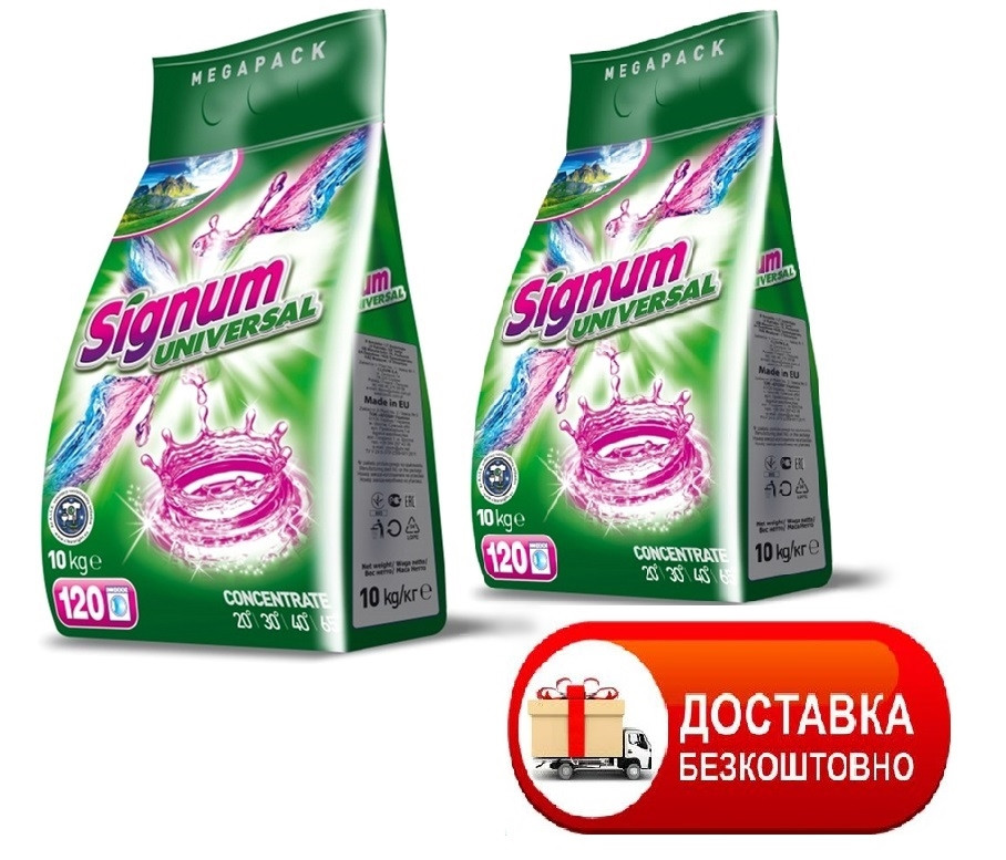 (БЕЗКОШТОВНА ДОСТАВКА) Порошок для прання Signum universal 10 кг