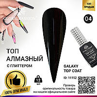 Топ с глиттером Galaxy Top Coat 04, 12 мл