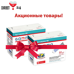 Акційні тест-смужки для глюкометра Gamma MS