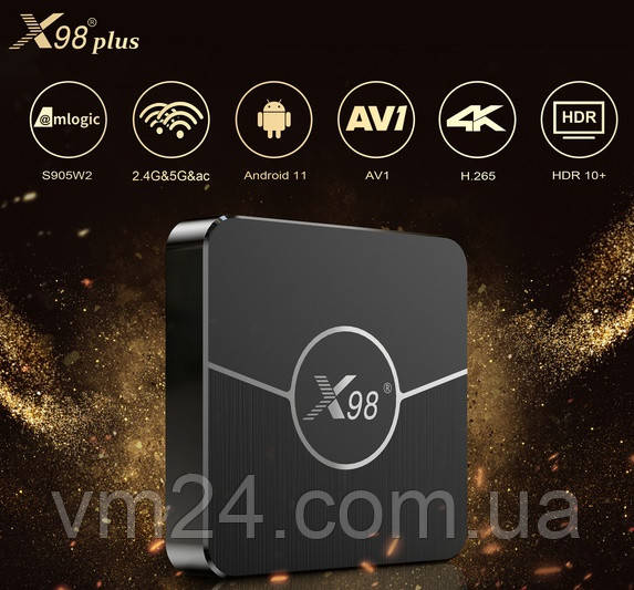 Смарт-ТВ-приставка X98 Plus 4/32.64 Гб Smart TV Box Android 11 медіаплеєр Android TV box. IPTV Android Bluetooth 5.0