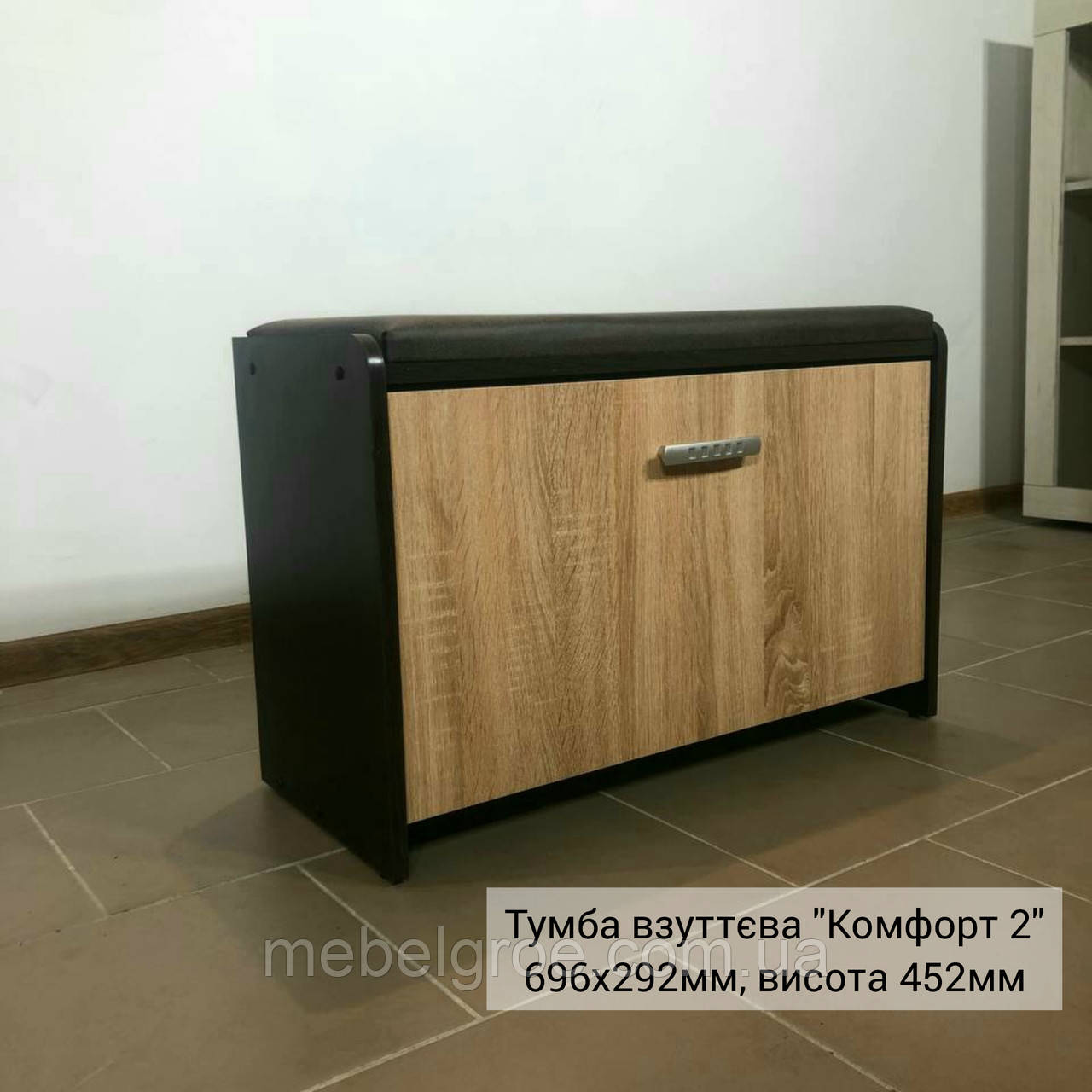 Тумба взуттєва ''Комфорт 2'' тм МебліСервіс