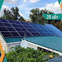 Сонячна електростанція 20 кВт для дому під зелений