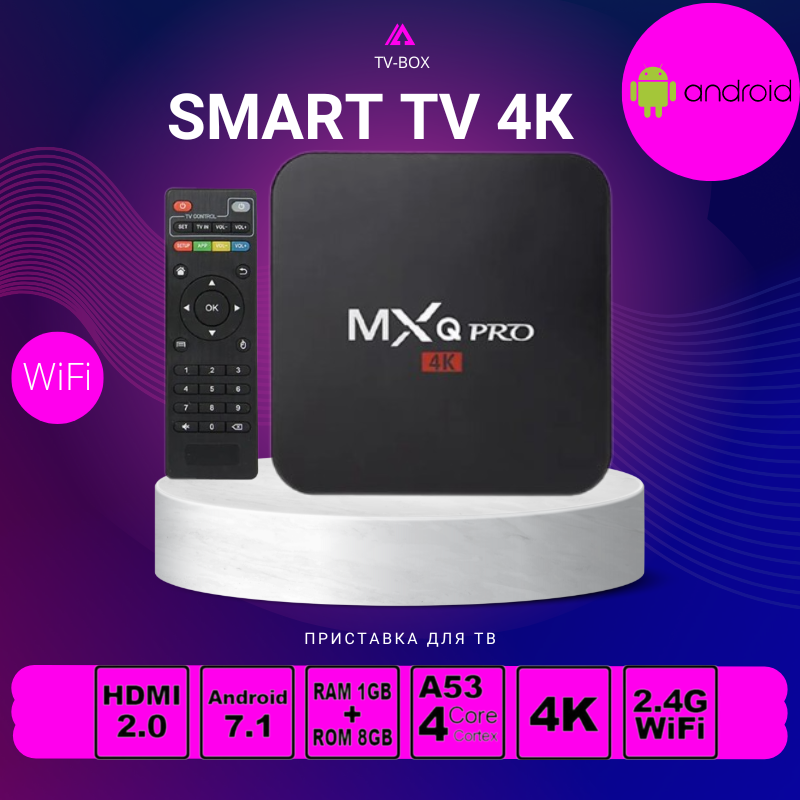 Смарт приставка для телевизора TV-BOX 4GB/64GB 4K Андроид 11.1 интернет приставка Smart TV 5G VS - фото 1 - id-p1835868921