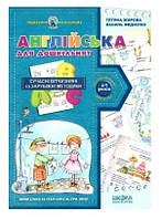 Книга "Английский для дошкольников" - Василий Федиенко, Татьяна Жирова (На украинском и английском языках)