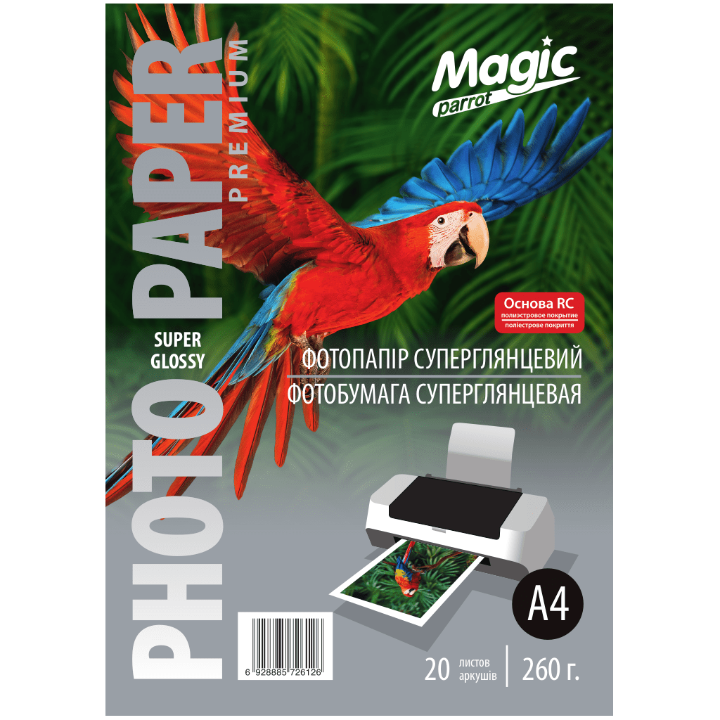 Суперглянцевий фотопапір Magic A4 260 р./м. (20аркушів) Superior Премиум
