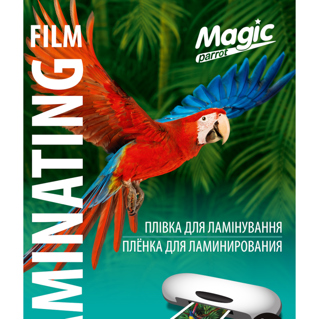 Плівка для ламінування  А6 125 мкм. 100 шт/уп., Magic глянцева