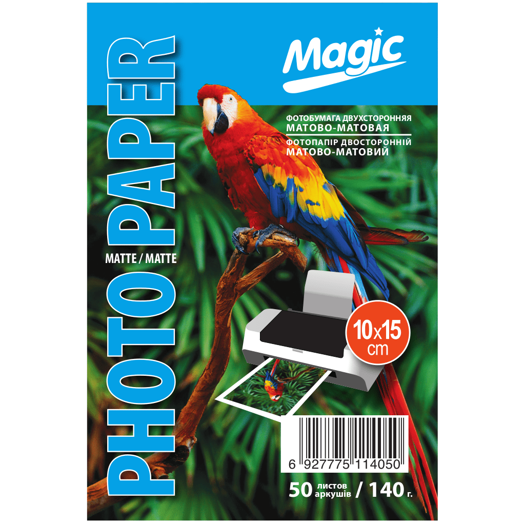 Фотопапір матовий двосторонній матово-матовий 10х15 140 г/м2 (50 аркушів)  Magic