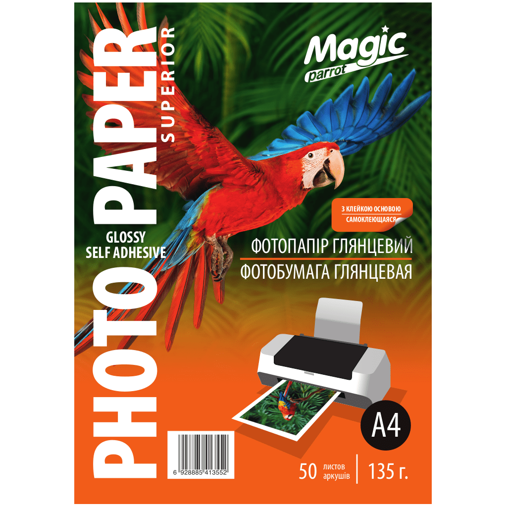 Глянцевий фотопапір самоклеючий Magic A4 135 грам (50 аркушів) Superior Папір клейкий глянсовий