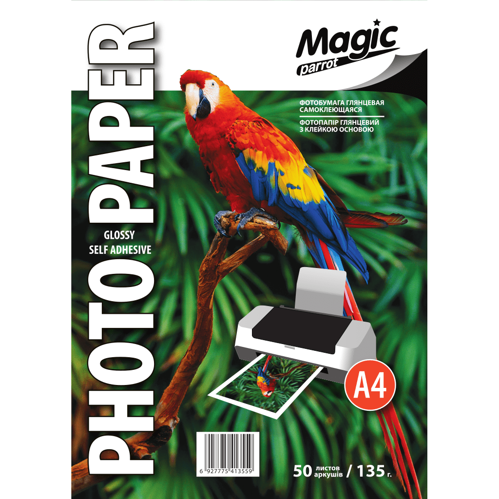 Глянцевий фотопапір самоклеючий Magic A4 135 грам (50 аркушів) Папір клейкий глянцевий