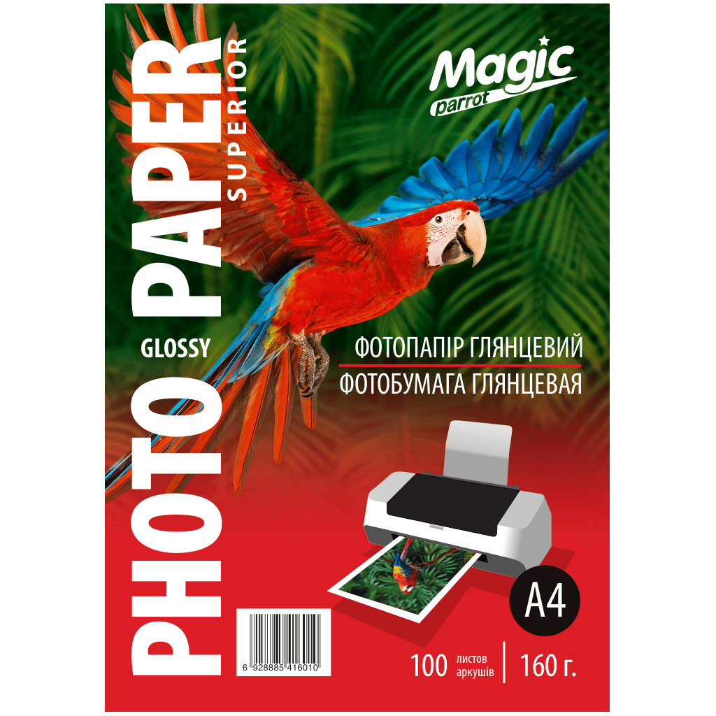 Глянцевий фотопапір A4 160 р./м. (100 аркушів) Magic Superior Глянсовий фотопапір  A4