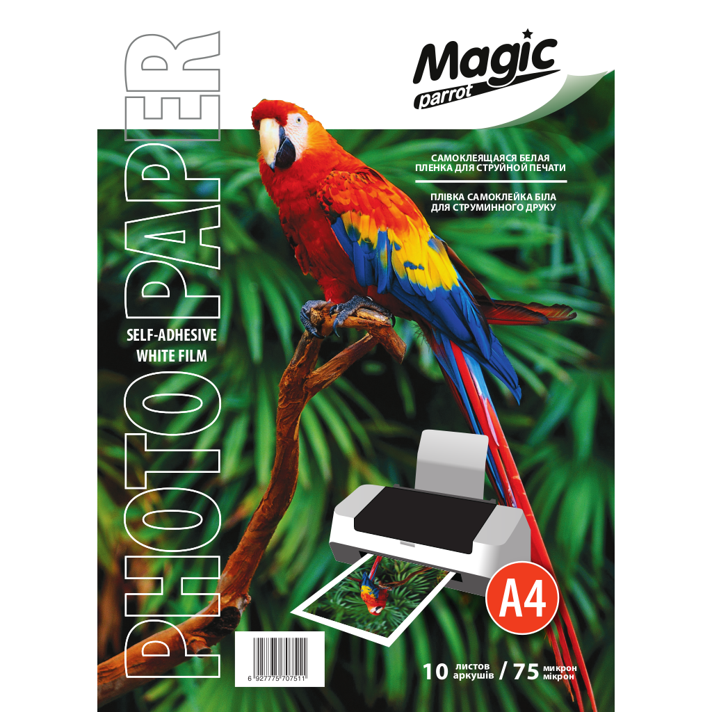 А4 Плівка біла (самоклейна) 75 мкм для струменевого друку (10 листів) Magic Плівка для друку на принтері