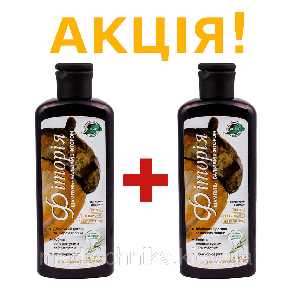 АКЦІЯ 1+1 Шампунь-бальзам "Фіторія" із фітором, 250 мл, Фіторія, фото 1