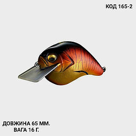 Воблер 65 мм. 16 г.