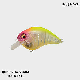 Воблер 65 мм. 16 г.