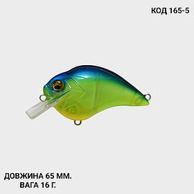 Воблер 65 мм. 16 г.