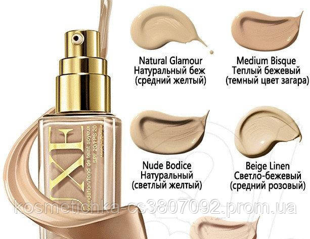 Купить Тональный крем для лица Luxe Avon SPF 20 тоналка люкс эйвон ...