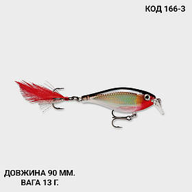 Воблер 90 мм. 13 г.