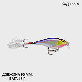 Воблер 90 мм. 13 г.