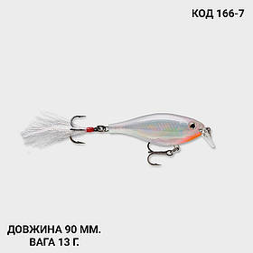 Воблер 90 мм. 13 г.