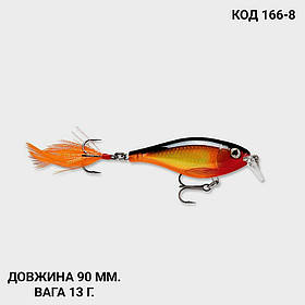 Воблер 90 мм. 13 г.
