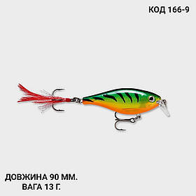 Воблер 90 мм. 13 г.