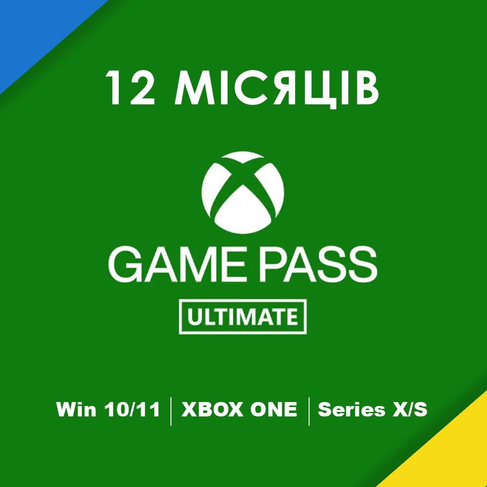 Xbox Game Pass Ultimate 12 місяців (підписка Xbox One та Series) | Всі країни
